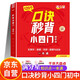 滿分星 口訣秒背小四門 2025新版秒記初中小四門一本通 小升初知識點必背人教版 初一妙計八年級一本全 七年級上冊啟蒙書小學(xué)妙記官方正版八上預(yù)備新初一 七上必刷題 口決妙背七下新版預(yù)習(xí)答題模板七年級上