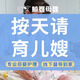 做飯做家務(wù)/帶孩子/住家保姆/不住家保姆/成都保姆/可按天請(qǐng) 咨詢