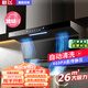 新飛抽油煙機【上門安裝】家用頂側(cè)雙吸廚房吸油煙機自動清洗一級能效油煙機燃?xì)庠钐籽b品牌換新補貼 900寬五鍵觸摸屏+自動清洗+體感