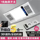 歐普（OPPLE）集成吊頂風(fēng)暖浴霸30*60五合一照明排氣扇一體衛生間暖風(fēng)機 升級全鋁款白色/觸屏開(kāi)關(guān)