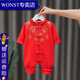 WONST品牌抓周服高端輕奢23夏季新款嬰兒百日大紅衣服純棉網(wǎng)紅周歲服6- 吉祥如意連體衣-紅色 73cm 建議4-8個(gè)月現(xiàn)貨發(fā)