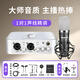 艾肯4nano外置聲卡套裝主播直播喊麥全套手機電腦有線無線電容麥克風(fēng)套裝專業(yè)錄音k歌iCON聲卡設(shè)備 4nano+得勝K600