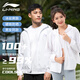 李寧（LI-NING）防曬衣男女春夏夾克薄外套UPF50+涼感透氣帶帽防曬外套白XL