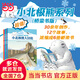 小北極熊系列（注音版，全6冊）