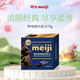 明治meiji特純黑巧克力 75g盒裝 可可脂含量60% 休閑零食 伴手禮 送女友