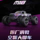 優(yōu)迪玩具優(yōu)迪新品GR M16 1/16高速遙控車(chē)無(wú)刷RC專(zhuān)業(yè)競速大腳車(chē)越野車(chē)男孩 M16大腳車(chē)官方標配不含電充