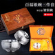 佐之尋銀碗三件套認(rèn)認(rèn)干親碗筷認(rèn)干兒子禮盒百福鍍銀碗筷勺套裝擺件 木盒三件套裝 3件套