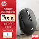 惠普（HP） S1000無(wú)線(xiàn)鼠標(biāo)微聲 臺(tái)式電腦辦公筆記本通用家用便攜無(wú)線(xiàn)鼠標(biāo) DPI可調(diào) 黑色