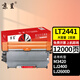 京呈適用聯(lián)想M7400硒鼓M7450F粉盒LJ2400墨盒M7600D墨粉盒m7650dnf/df/f打印機粉盒M3410 3420碳粉LJ7600N 【12000頁(yè)】6000頁(yè)大容量黑色粉盒*2支
