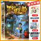 查世九世 正版墨多多謎境冒險(xiǎn)系列全套30冊(cè)原版陽(yáng)光版29第二季小說(shuō)全集漫畫(huà)探險(xiǎn)書(shū)籍新文字版【官方正版】 1.黑貝街奇遇（陽(yáng)光版） 無(wú)規(guī)格