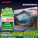 SHARP夏普 70英寸 日本原裝面板 4K超高清  遠(yuǎn)場(chǎng)語(yǔ)音 人工智能網(wǎng)絡(luò) 平板液晶電視機(jī) 70英寸 4T-70G9DA 2+32 70英寸