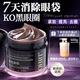 OHBT咖啡因抗皺眼霜60g 淡化細紋提拉緊致黑眼圈去細紋拒衰老眼袋消除