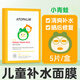 愛多康韓國ATOPALM兒童專用面膜清涼補水滋潤保濕曬后修復(fù)護(hù)膚 清爽修復(fù)-小青蛙款