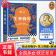 【 當當正版包郵】莫言全集莫言作品集 生死疲勞 晚熟的人等套裝單冊自選 生死疲勞