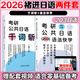 【官方直營(yíng)】2026考研日語(yǔ)203考研公共日語(yǔ)語(yǔ)法快學(xué) 千詞斬 真題匯編 8套卷 褚進(jìn)專(zhuān)項突破日語(yǔ)考研詞匯語(yǔ)法作文寫(xiě)作字帖可搭考研日語(yǔ)真題實(shí)戰 新東方價(jià)保 【全2套】褚進(jìn)語(yǔ)法快學(xué)+千詞斬（基礎）