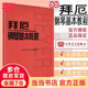 【人音紅皮書】 巴赫初級鋼琴曲集  鋼琴基礎(chǔ)教程  大音符版 手賬版 版本自選人民音樂出版社  當(dāng)當(dāng)正版包郵 拜厄鋼琴基本教程