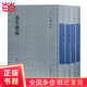 金石萃編(全四冊)(金石文獻叢刊)