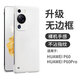POZZO適用于華為P60/P60Pro手機(jī)殼磨砂超薄huaweiP60/P60Pro保護(hù)套無邊框防摔散熱網(wǎng)紅簡(jiǎn)約珍珠白