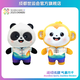 成都世運(yùn)會(huì)蜀寶錦仔官方玩偶精貂絨20cm創(chuàng)意玩偶紀(jì)念品兒童節(jié)禮物 20CM站姿套裝（精貂絨）