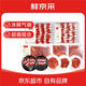 鮮京采【冰鮮牛羊肉】風(fēng)味烤肉套餐3-4人餐200g*5 生鮮鮮肉