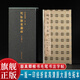 明拓郭家廟碑一版一印 善本碑帖精華 經(jīng)折裝高清原碑帖原大原色拓本收藏鑒賞 顏真卿楷書(shū)毛筆書(shū)法字帖臨摹入門(mén)范本 西泠印社出版社