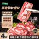 龍大肉食黑豬軟骨凈重4斤(含硬骨) 黑豬肉軟骨排骨脆骨 生鮮紅燒煲湯食材 