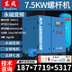 東成永磁變頻螺桿機7.5/15/22/37kw工業(yè)級螺桿式氣泵空氣壓縮機空壓機 7.5KW永磁變頻+0.6儲氣罐+冷干機