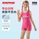 速安視SWANS兒童泳衣女童速干連體專(zhuān)業(yè)訓練運動(dòng)女孩泳裝266 玫紅 140