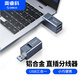 奧?？疲∣RICO)USB擴展塢分線器MINI迷你HUB一拖三拓展塢轉接頭筆記本直插式集線器USB多接口灰