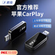 君用蘋(píng)果無(wú)線(xiàn)carplay智能車(chē)載互聯(lián)盒適用奧迪奔馳大眾本田車(chē)機盒子 性?xún)r(jià)款【G2】 【發(fā)客服車(chē)型+手機】