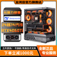 金河田英特爾全系14代24核i9 14900KF/i7 14700KF+英偉達(dá)RTX4070Ti/RTX4060Ti臺式機電腦設(shè)計游戲AI主機 配置七丨i9 14900KF+RTX4060Ti