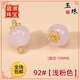 DL 1998胖東來(lái)品質(zhì)玉石紐扣彩色旗袍仿珠扣襯衫開(kāi)衫漢服裝飾扣國(guó)風(fēng)云裳吊 92# 淺粉色【10mm】 【5顆裝】