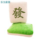 俏蕊麻將抱枕手捂創(chuàng  )意毛絨玩具居家靠墊紅中發(fā)財八萬(wàn)靠枕爸媽生日禮物 發(fā)財 抱枕(34x24x8厘米)