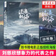 流浪地球 劉慈欣著 原創(chuàng)科幻小說  三體作者劉慈欣作品十二個明天 新華書店正版書籍