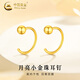 中國黃金（CHINA GOLD）金珠黃金耳釘女款足金豆豆彎鉤耳環(huán)飾品教師節生日禮物送女友愛(ài)人 金珠C字形耳飾 約0.9g