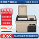 冰虎（Alpicool）車(chē)載冰箱壓縮機制冷雙開(kāi)門(mén)冷凍冷藏分區雙溫雙控12V24V大貨車(chē)冰柜 TA35 車(chē)家兩用 (APP面板) 35升