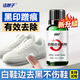 潔娘子（JIENIANGZI）鞋邊去黑劑蹭痕劃痕去除劑小白鞋清潔劑漆皮鞋子去黑印剮蹭清洗劑 白鞋邊去黑劑*1瓶