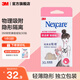 3M 耐適康 新款手繪風(fēng) 痘痘貼隔離防護(hù)  男女隱形痘痘貼cbg 【夜用加厚經(jīng)典款】30貼