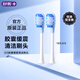 舒客聲波電動(dòng)牙刷頭G5Pro+系列替換刷頭 膠囊緩震 清潔刷頭