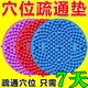 指壓板腳底按摩腳墊穴位疏通軟硅膠磁石足底通經(jīng)絡(luò )加大加厚超慢跑 1個(gè) 足底按摩墊通經(jīng)絡(luò )【直徑37】