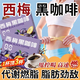 西梅黑咖啡0糖0脂0卡減肥減脂瘦身減肥瘦肚子燃脂排便秘減肥代餐 西梅黑咖啡【40條裝】體驗裝