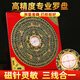 玄佑羅盤風(fēng)水專業(yè)高精度黃銅盤面三元三合綜合盤八卦羅經(jīng)儀指南針工具 5寸16層銅面板+說明書+保護(hù)盒