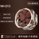 noctua NH-D15 CH.BK雙塔雙風(fēng)扇 貓頭鷹 風(fēng)冷CPU散熱器6熱管回流焊ATX電腦散熱風(fēng)扇AM4 AM5 LGA1851 貓頭鷹 NH-D15