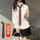 素織錦長(cháng)袖白襯衫女學(xué)院風(fēng)JK襯衣學(xué)生jk制服上衣夏季寬松內搭白色襯衫 學(xué)院風(fēng)長(cháng)袖襯衫+領(lǐng)帶【白色】 S 【推薦體重80-95斤】
