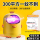 星舵2025新款滅蚊燈神器家用驅(qū)蚊器室內(nèi)電擊捕防殺蚊子蟲嬰兒孕婦誘吸 捕蚊燈1臺超靜音蚊蠅蛾全屋滅凈