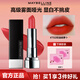 美寶蓮（MAYBELLINE）口紅黑魔方啞光小黑管絕色持久絲絨唇膏保濕滋潤不易掉色唇釉 702奶油胡蘿卜