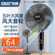 先科（SAST）家用電器臥室大風(fēng)力定時(shí)遙控節(jié)能省電循環(huán)扇 機(jī)械【14英寸】塑料扇葉1.2米電源線【體驗(yàn)款】