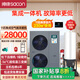 帥康（sacon）空氣能采暖家用集成冷暖一體機(jī) WiFi智控 一級(jí)能效變頻 空氣源熱泵煤改電11匹集成冷暖機(jī)