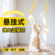 歡寵網(wǎng)逗貓棒粘貼掛門(mén)貓玩具貓咪自嗨解悶神器羽毛秋千貓貓幼貓小貓寵物