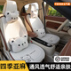 雅派馳汽車(chē)坐墊卡通熊四季通用單片亞麻座椅套半包秋冬可愛(ài)前后排車(chē)座墊 分體款【全車(chē)豪華版】白色